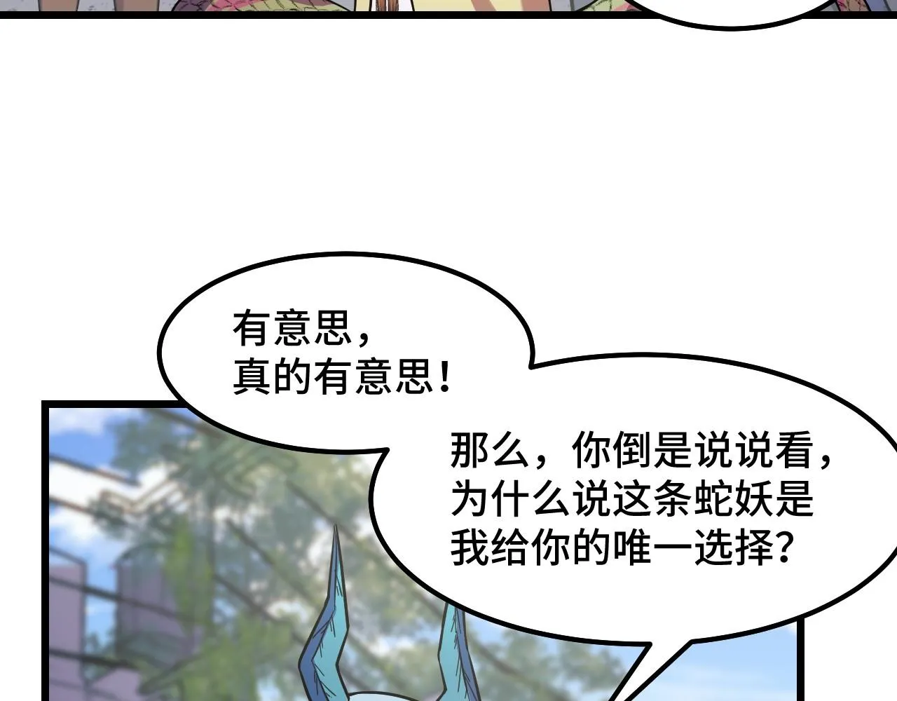 第16话 我要她！ 第62页