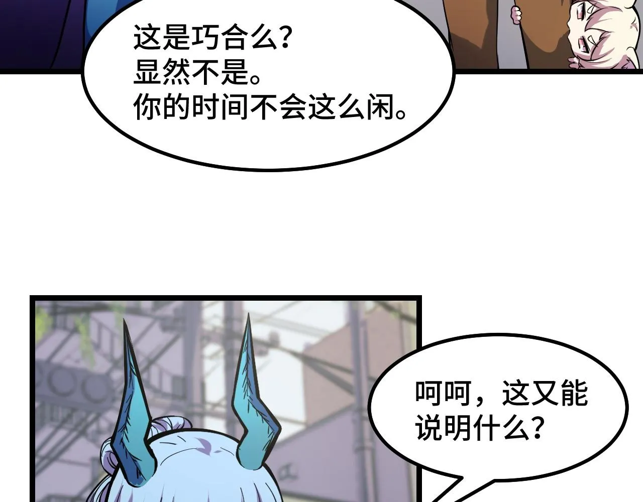 第16话 我要她！ 第66页