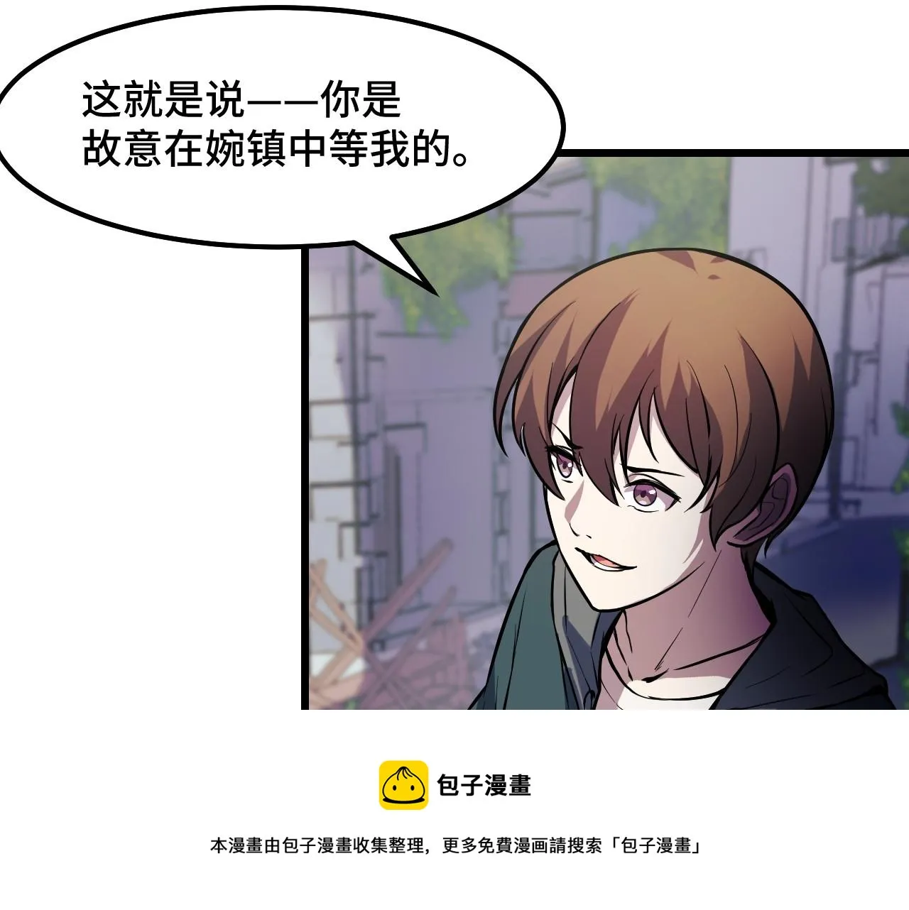 第16话 我要她！ 第68页
