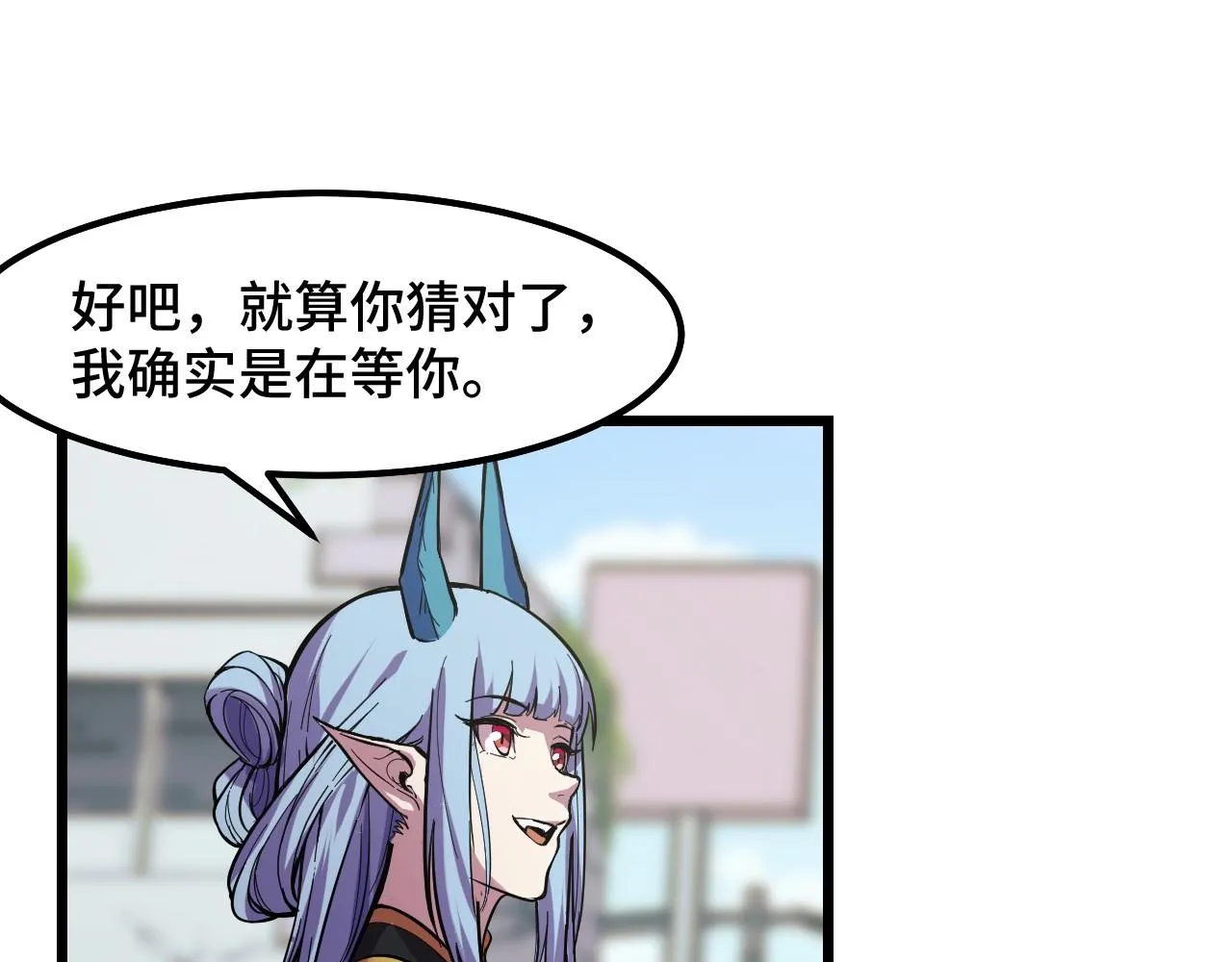 第16话 我要她！ 第70页