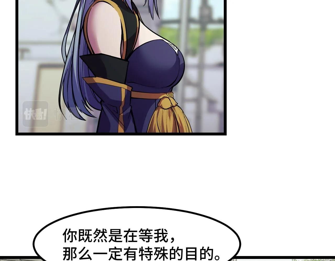 第16话 我要她！ 第71页