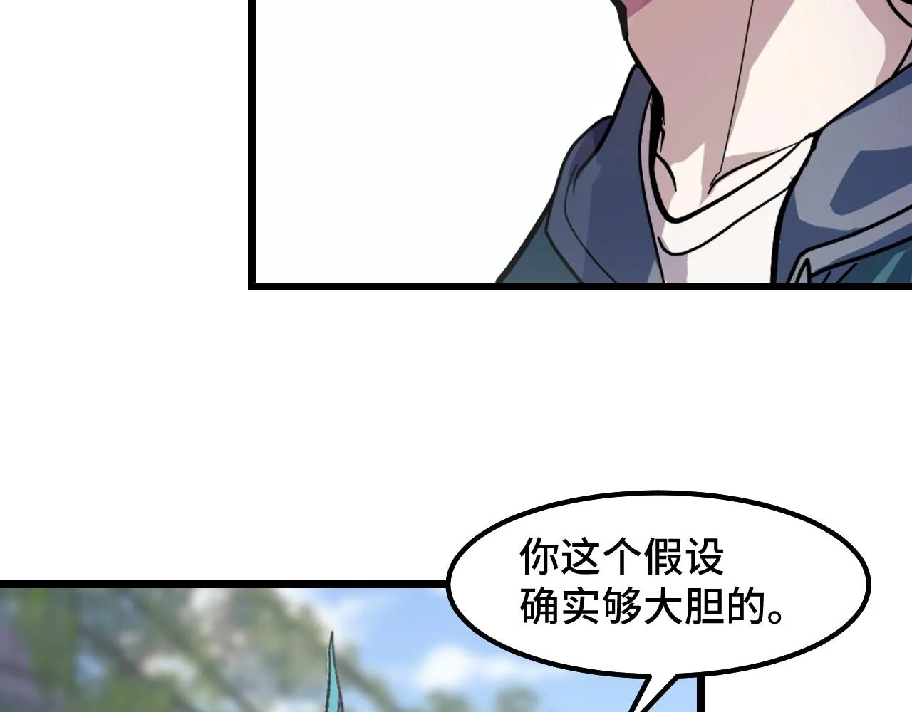 第16话 我要她！ 第75页