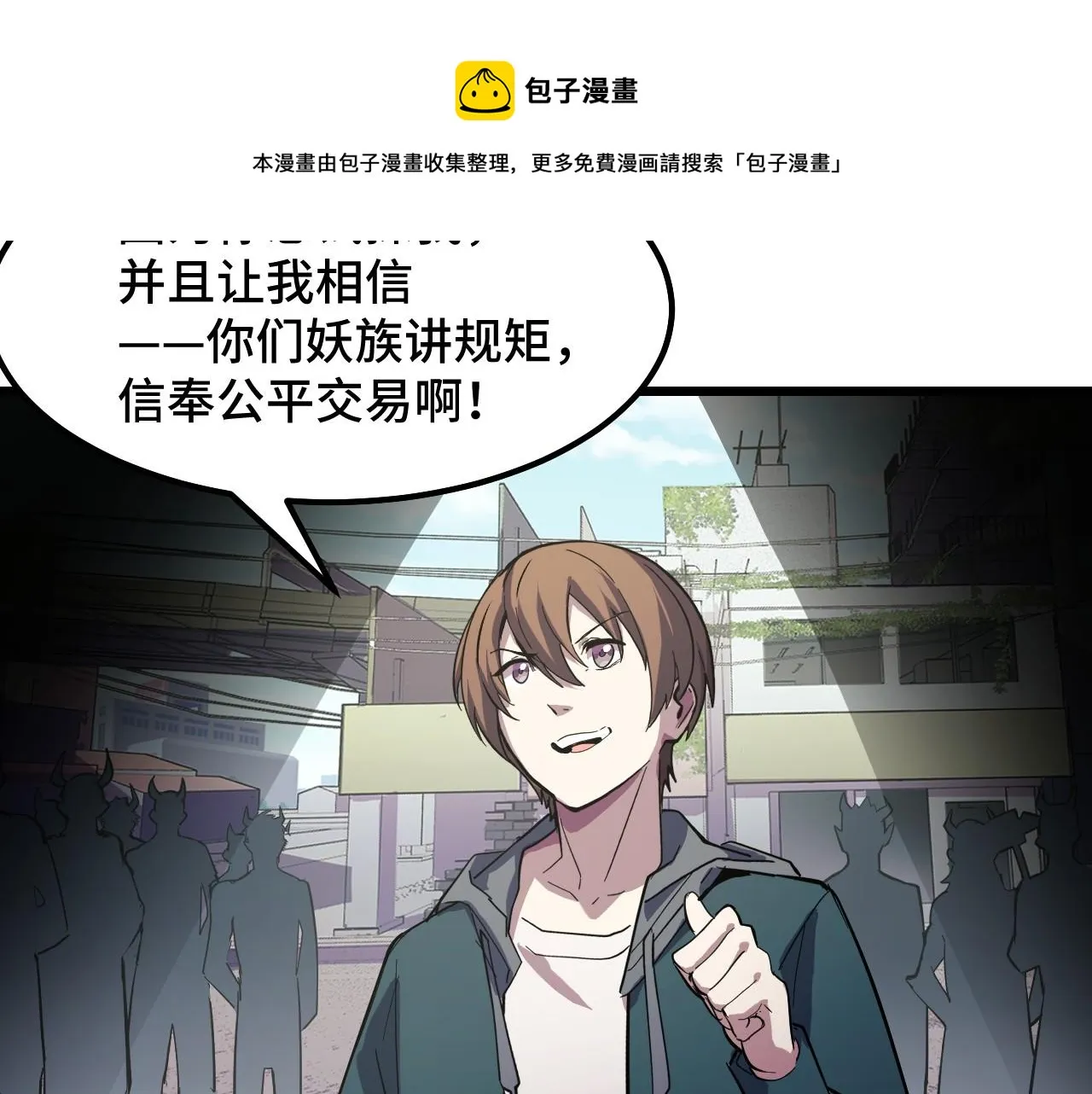 第16话 我要她！ 第78页