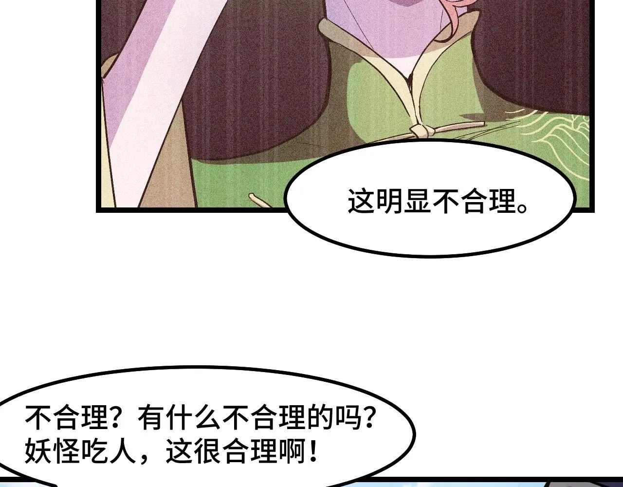 第16话 我要她！ 第81页