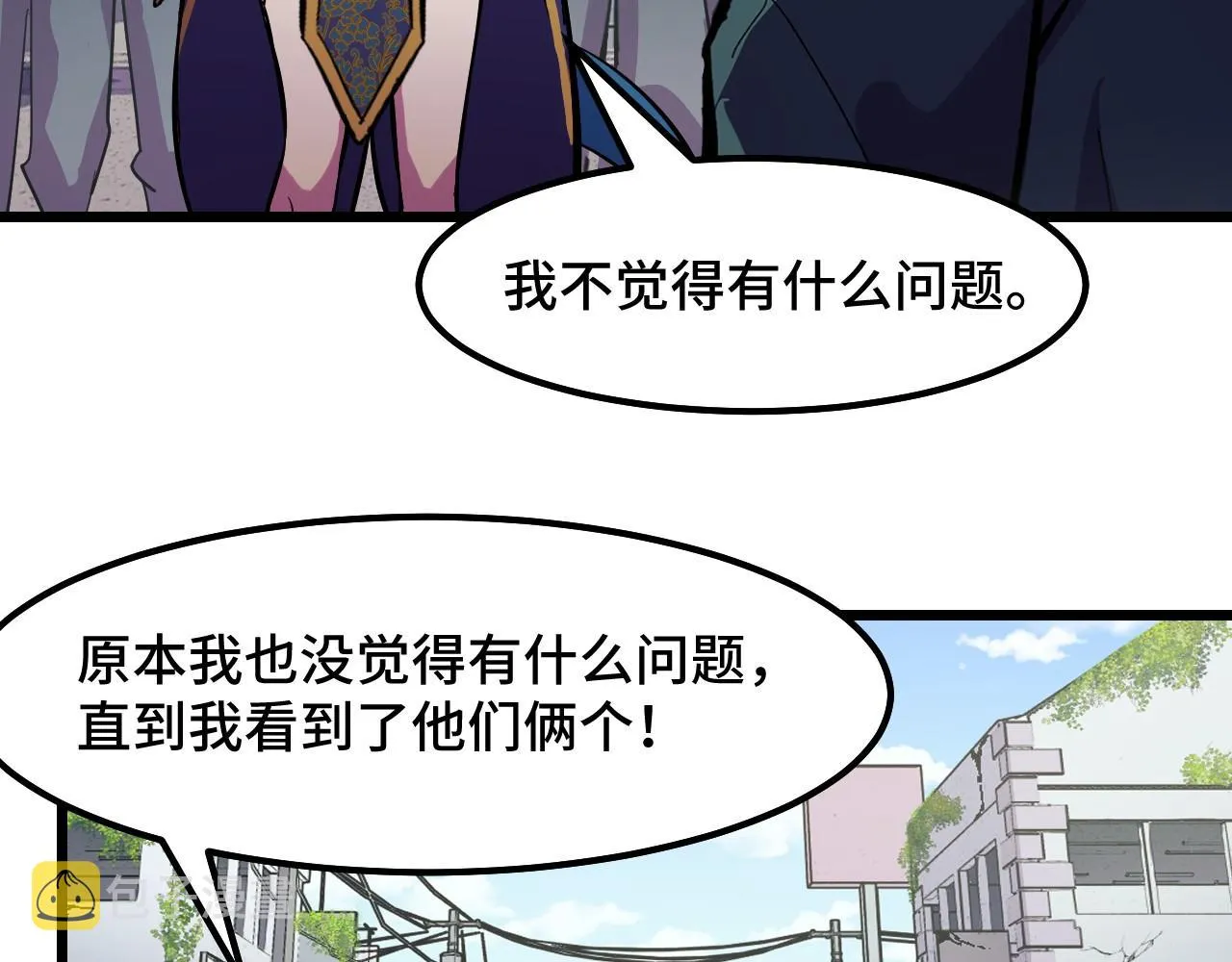 第16话 我要她！ 第83页