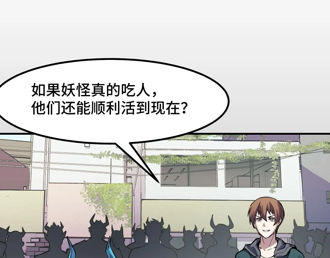 第16话 我要她！ 第86页