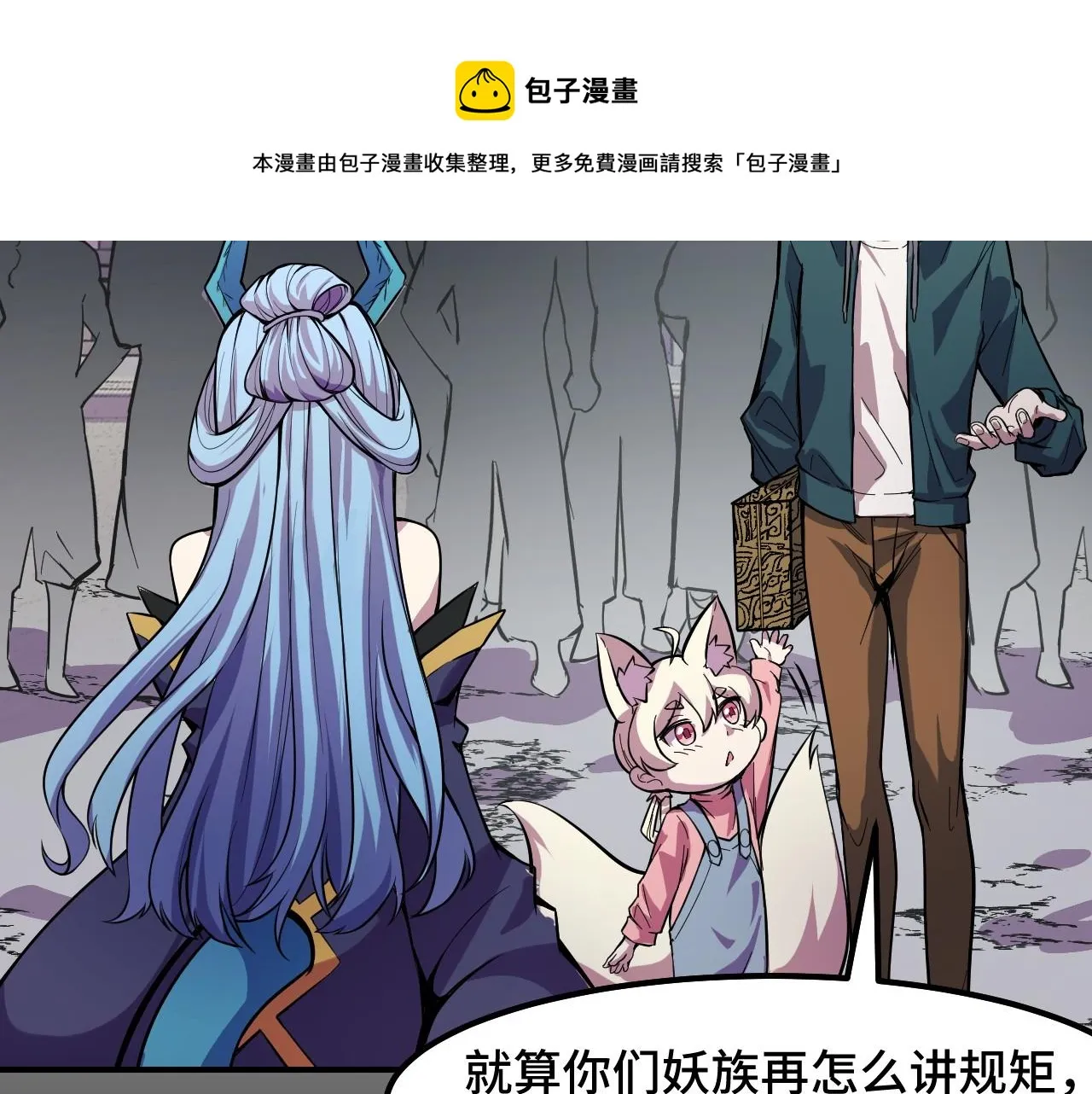 第16话 我要她！ 第87页