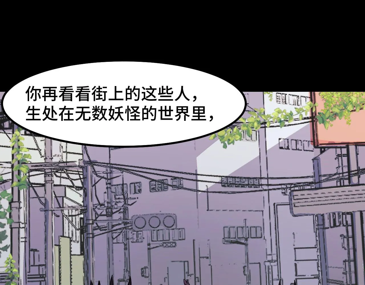第16话 我要她！ 第90页
