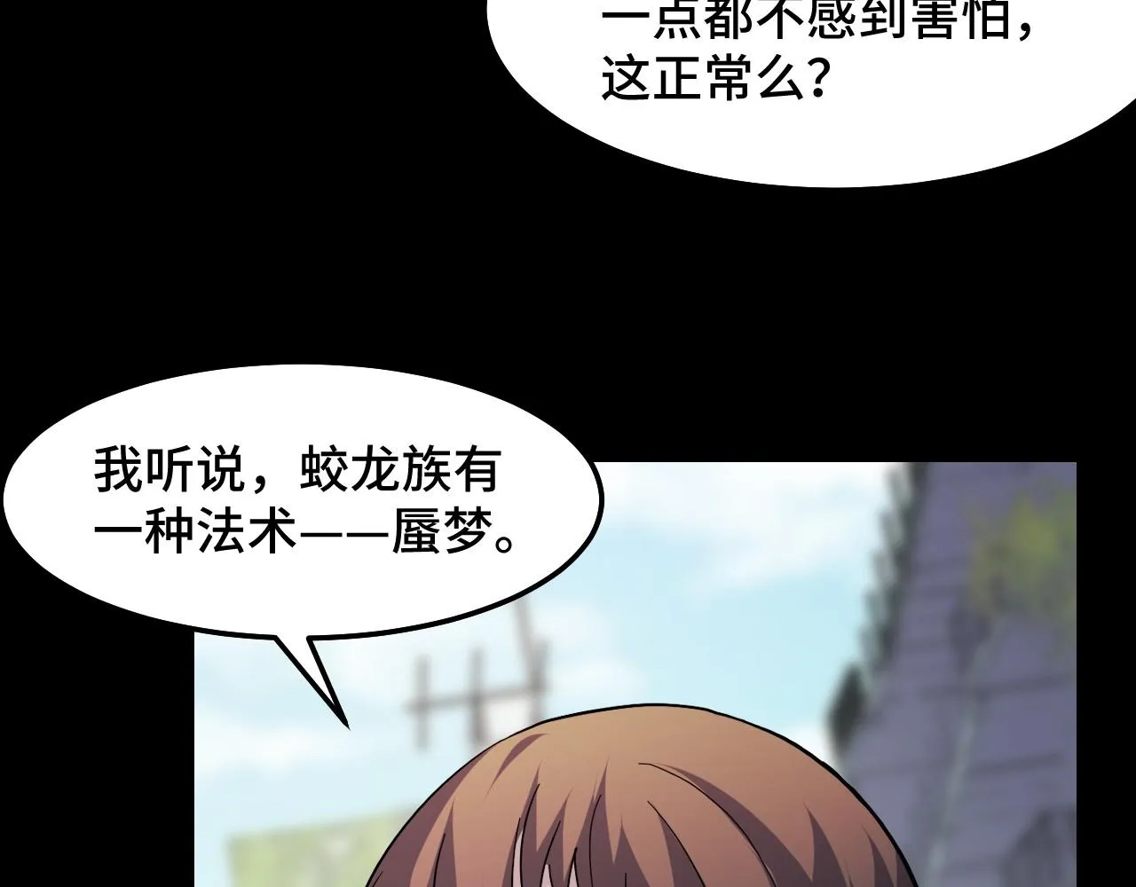 第16话 我要她！ 第92页