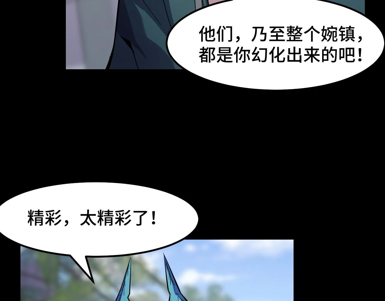 第16话 我要她！ 第94页