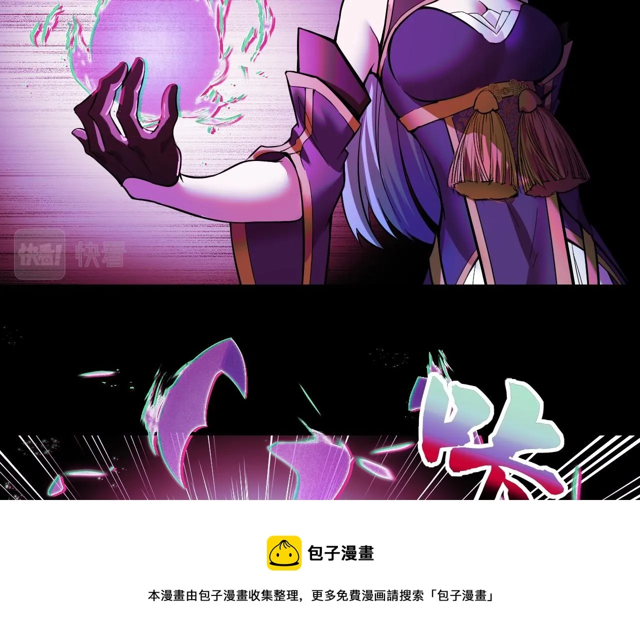 第16话 我要她！ 第97页