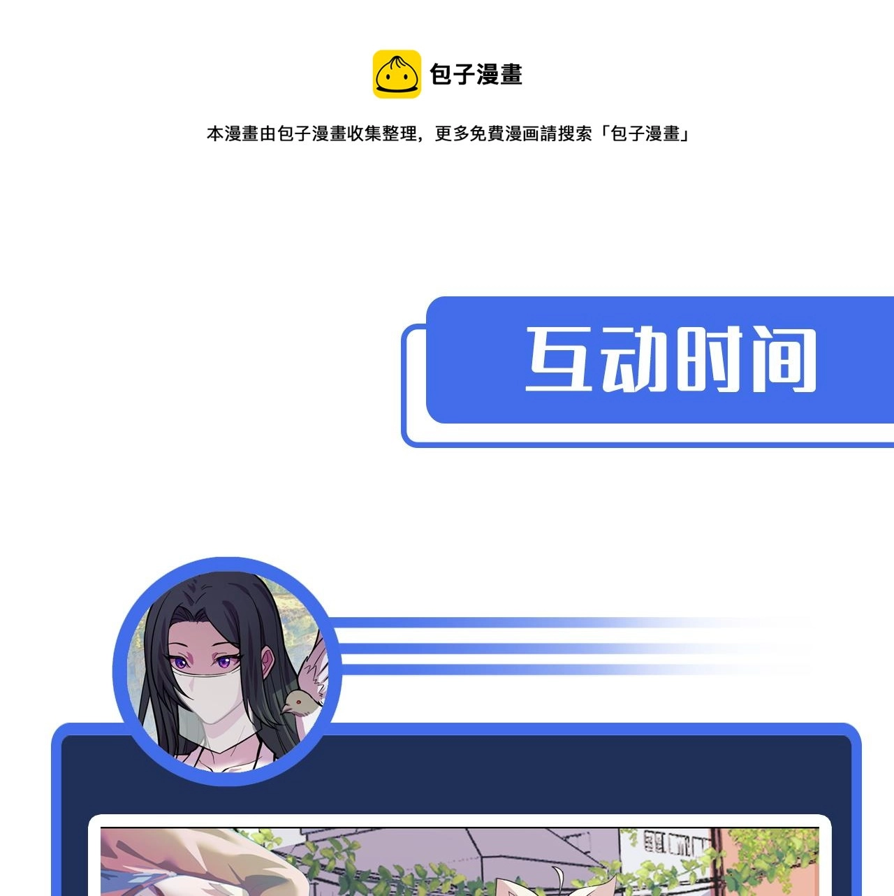 第16话 我要她！ 第107页