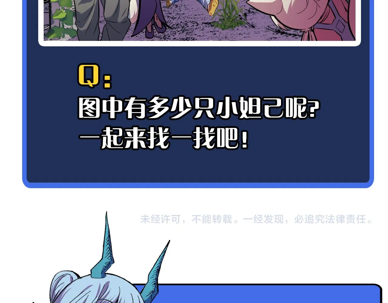 第16话 我要她！ 第109页