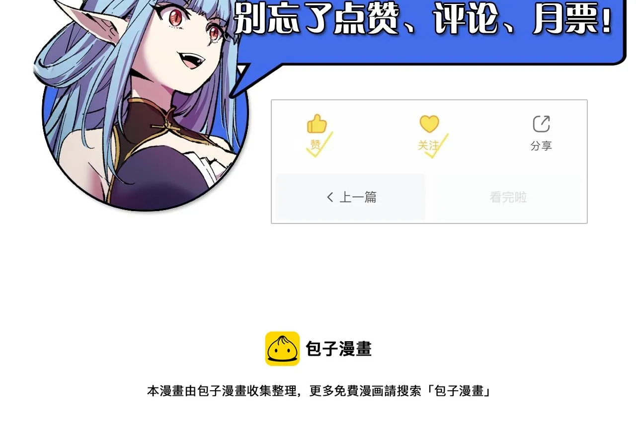 第16话 我要她！ 第110页