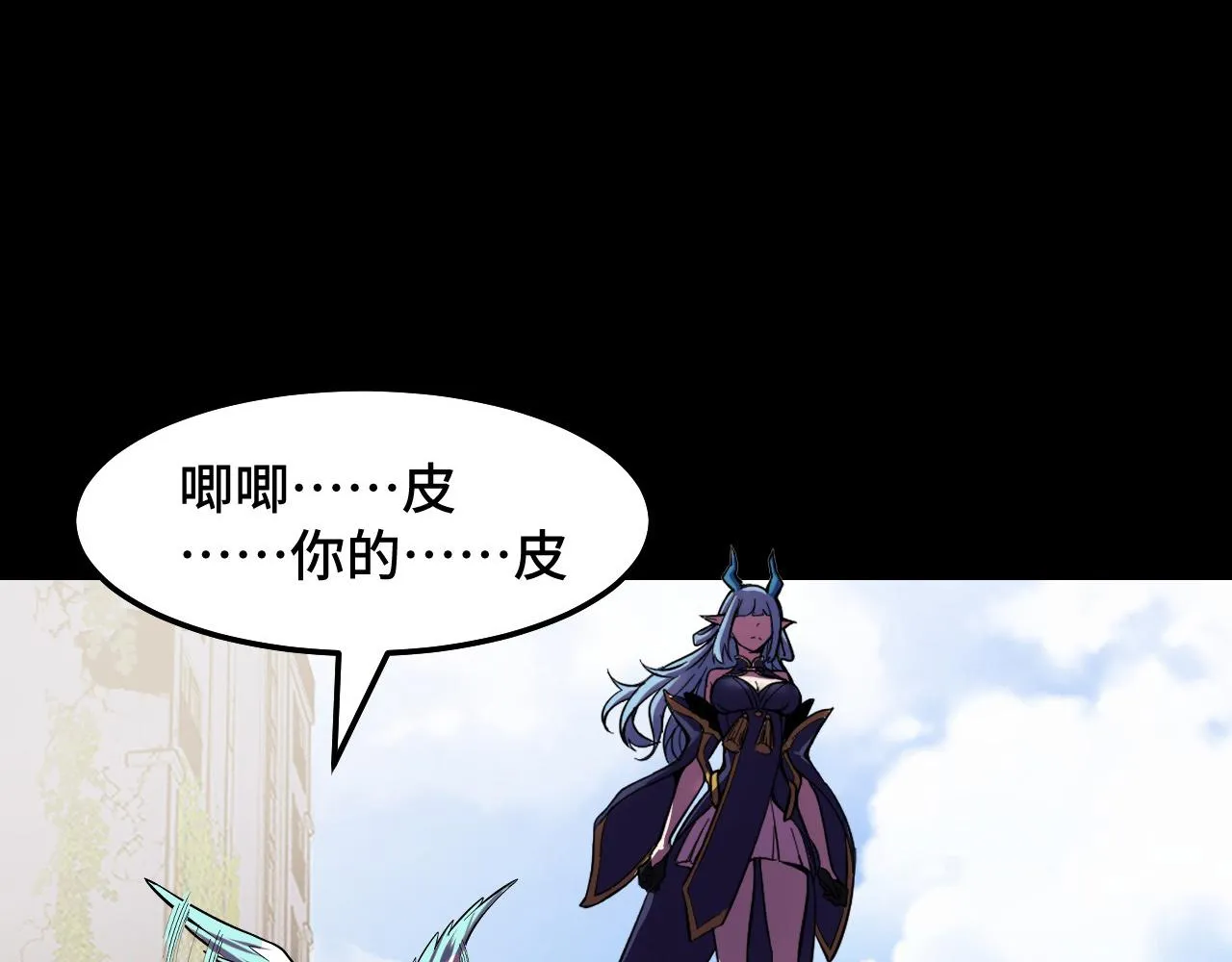 第15话 做个交易吧 第4页