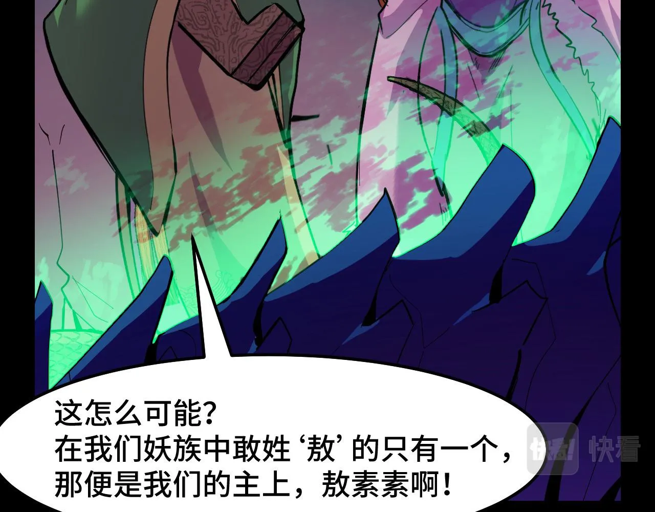 第15话 做个交易吧 第7页