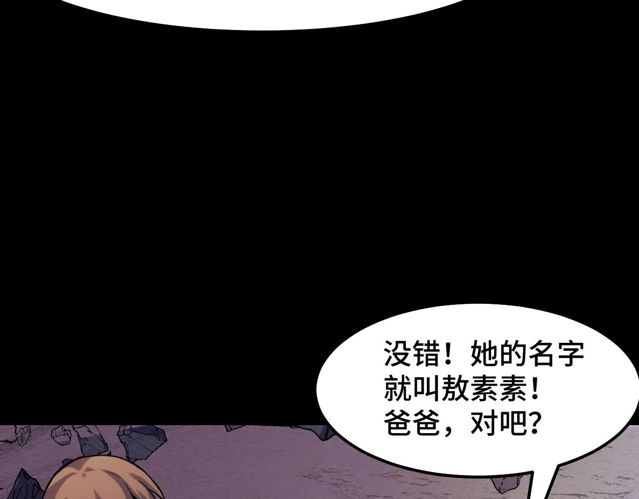 第15话 做个交易吧 第8页