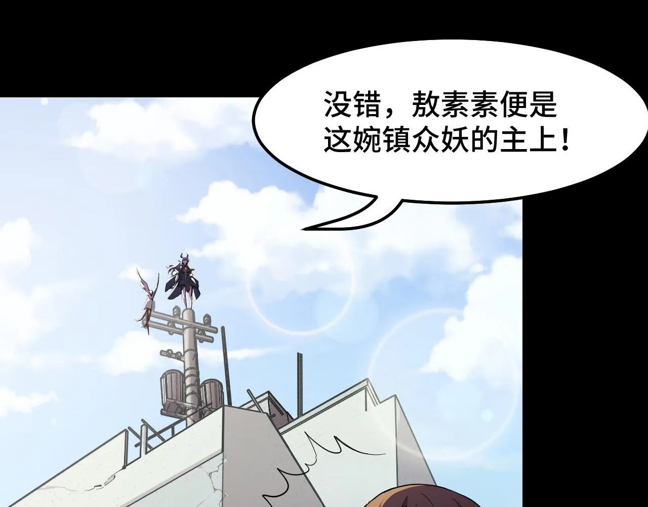 第15话 做个交易吧 第12页