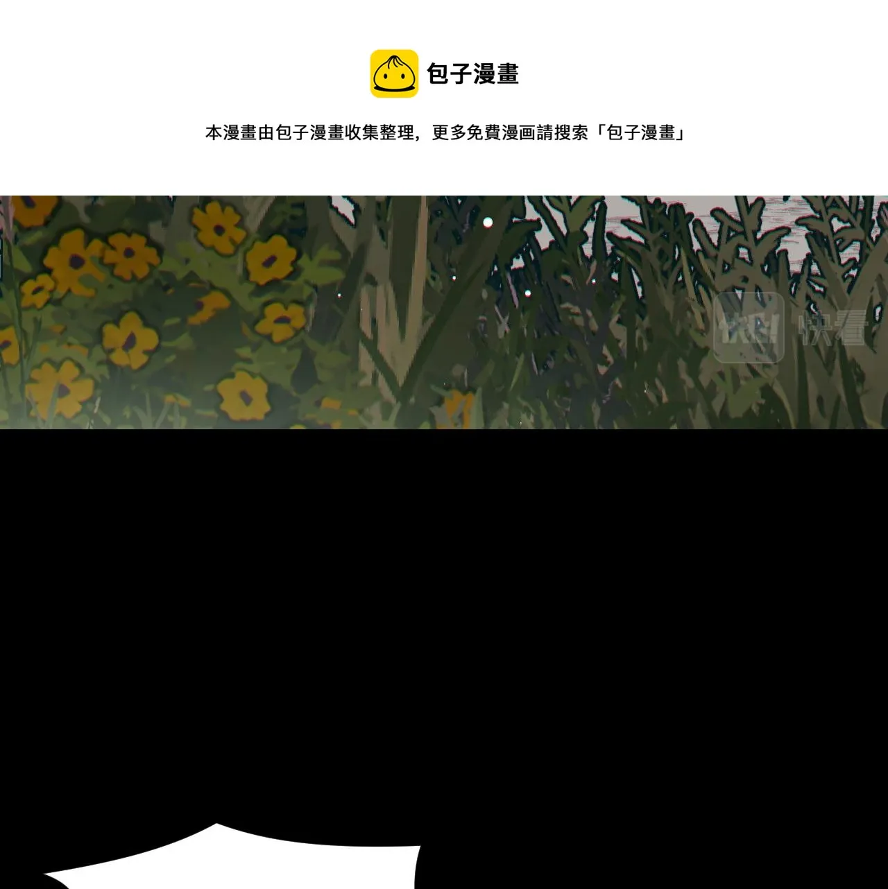 第15话 做个交易吧 第20页