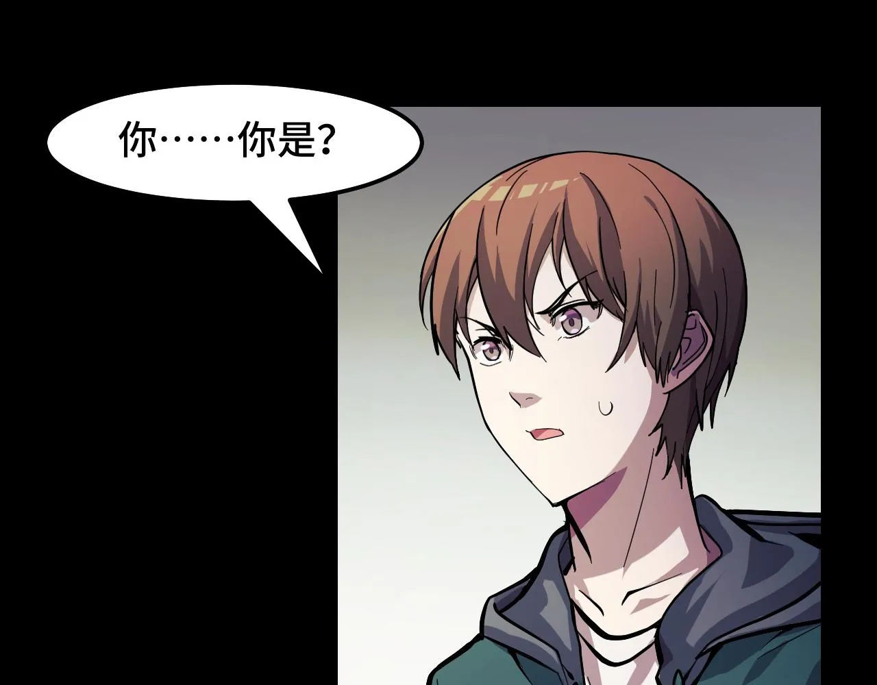 第15话 做个交易吧 第23页