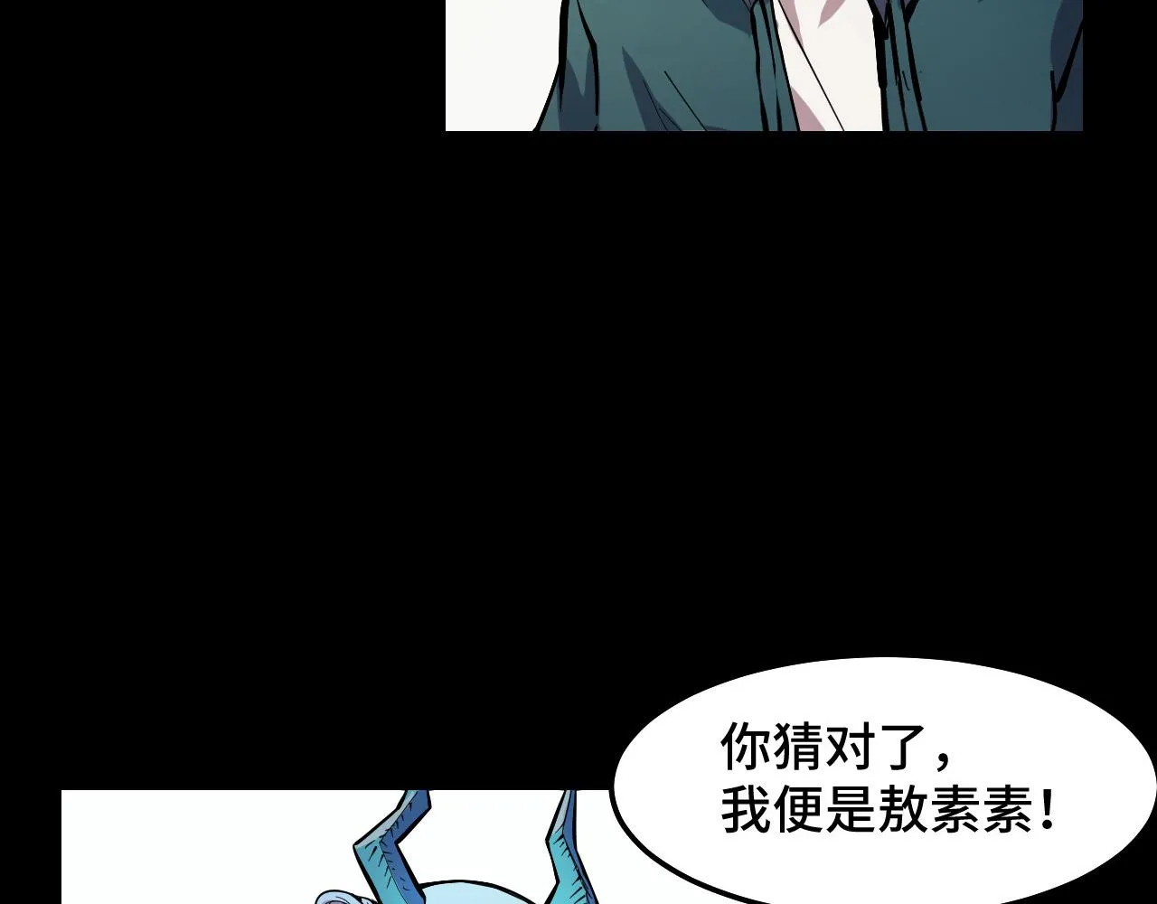 第15话 做个交易吧 第24页