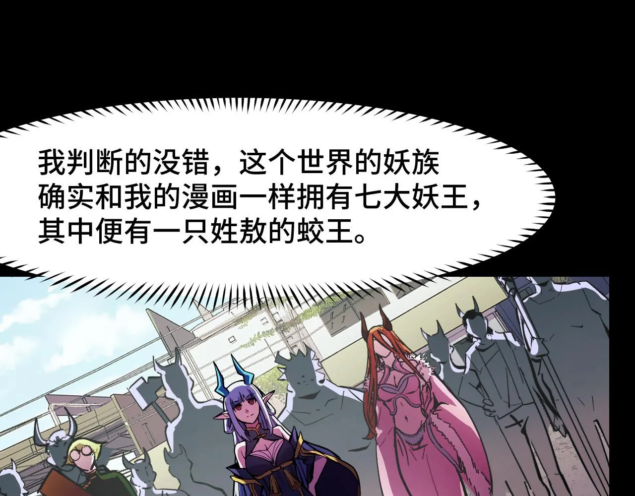 第15话 做个交易吧 第27页