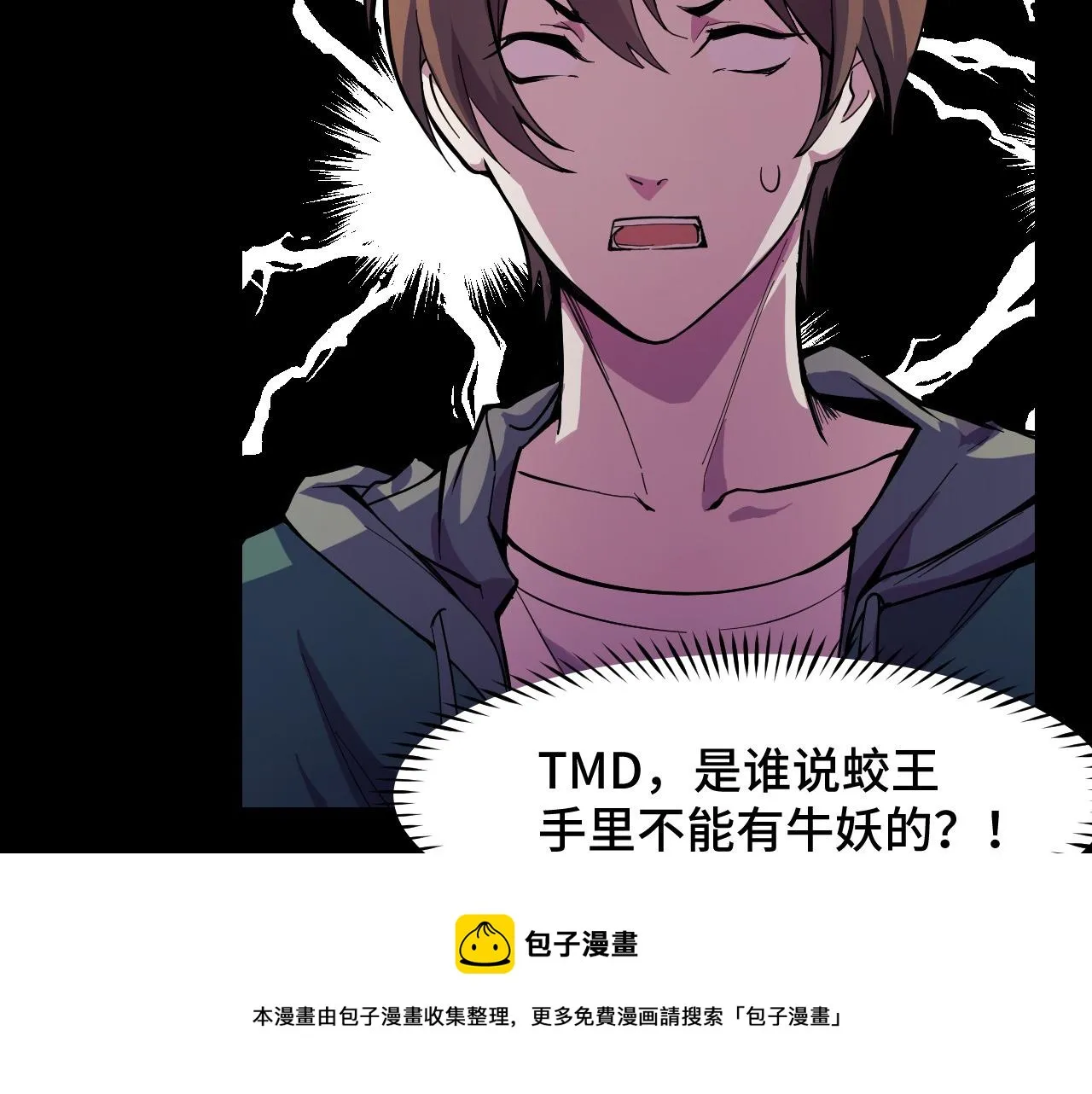 第15话 做个交易吧 第30页