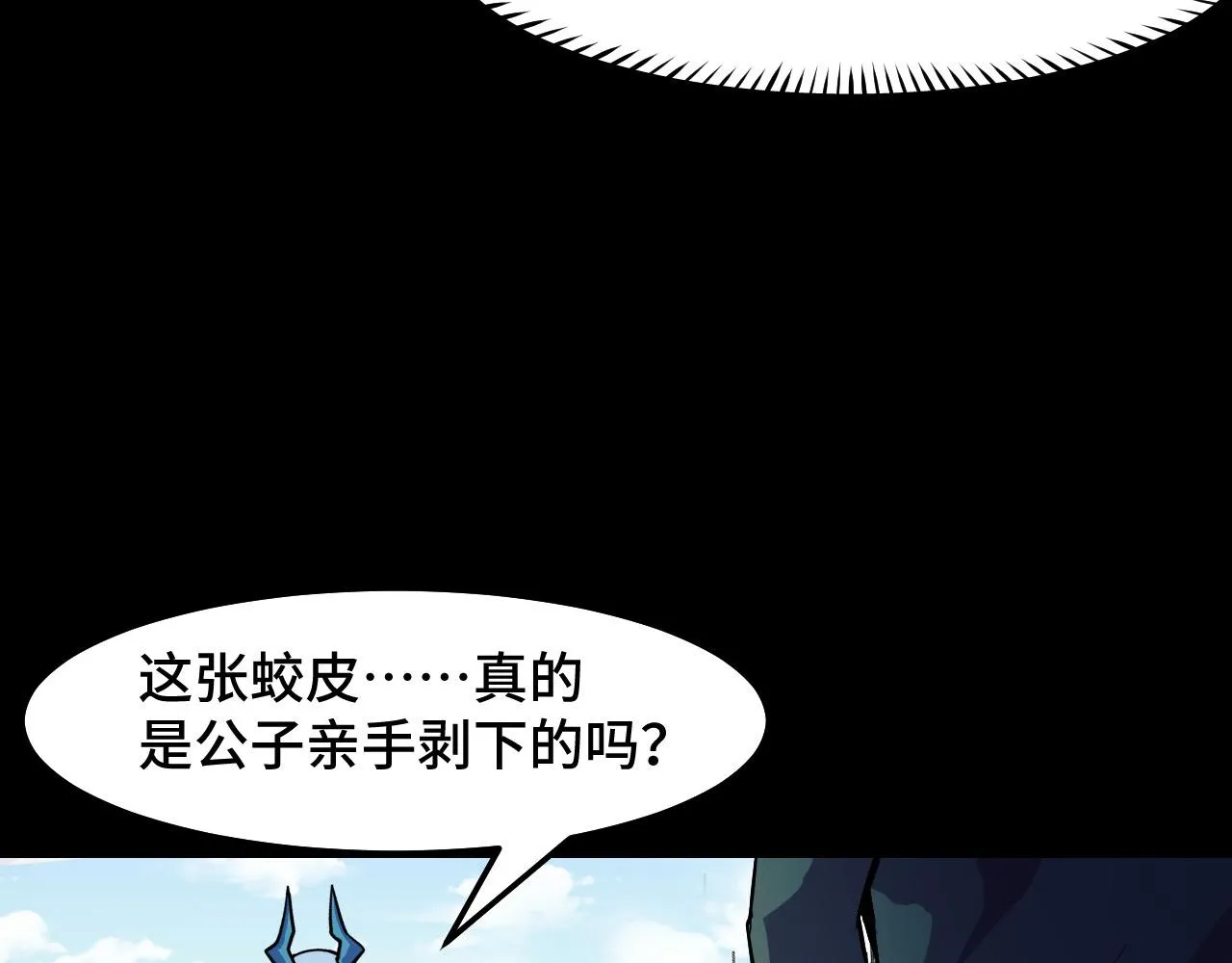 第15话 做个交易吧 第31页