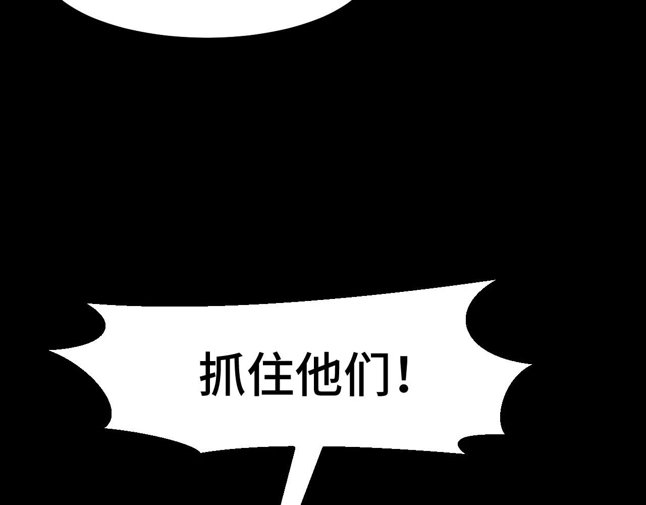第15话 做个交易吧 第33页