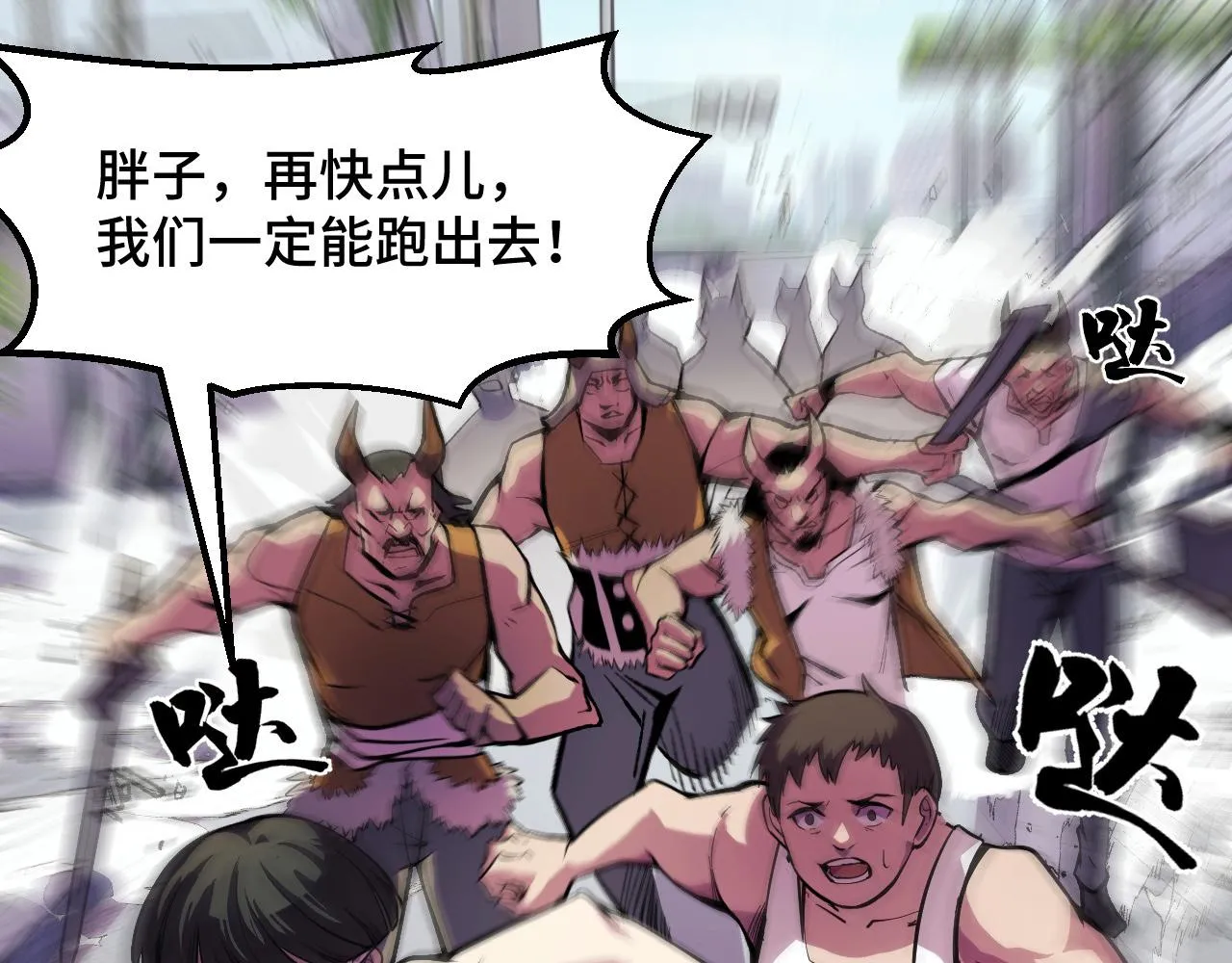 第15话 做个交易吧 第36页