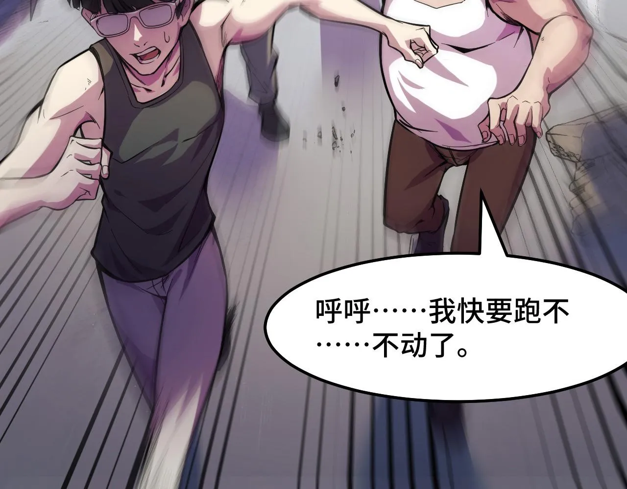 第15话 做个交易吧 第37页