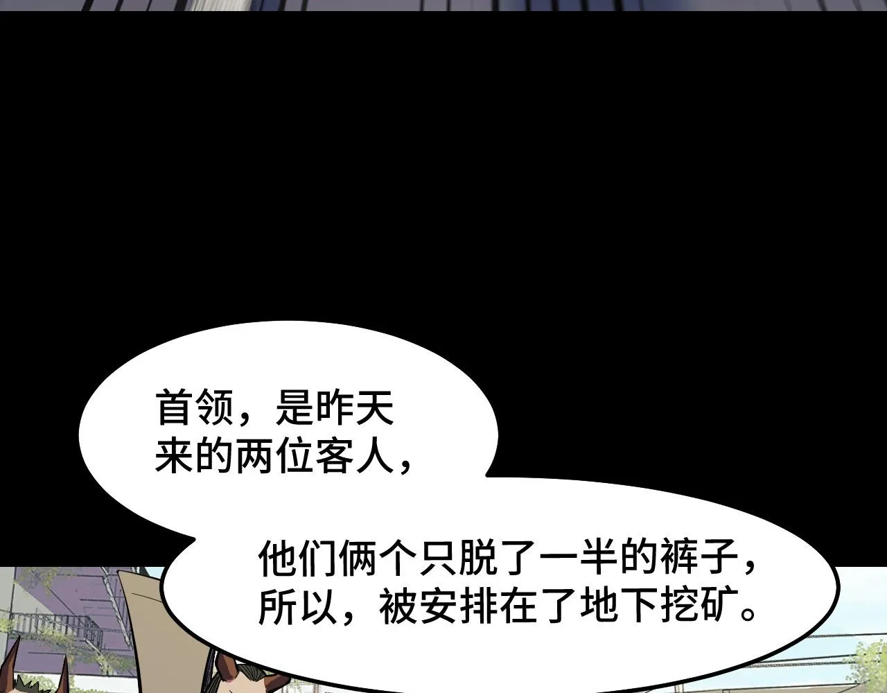 第15话 做个交易吧 第38页