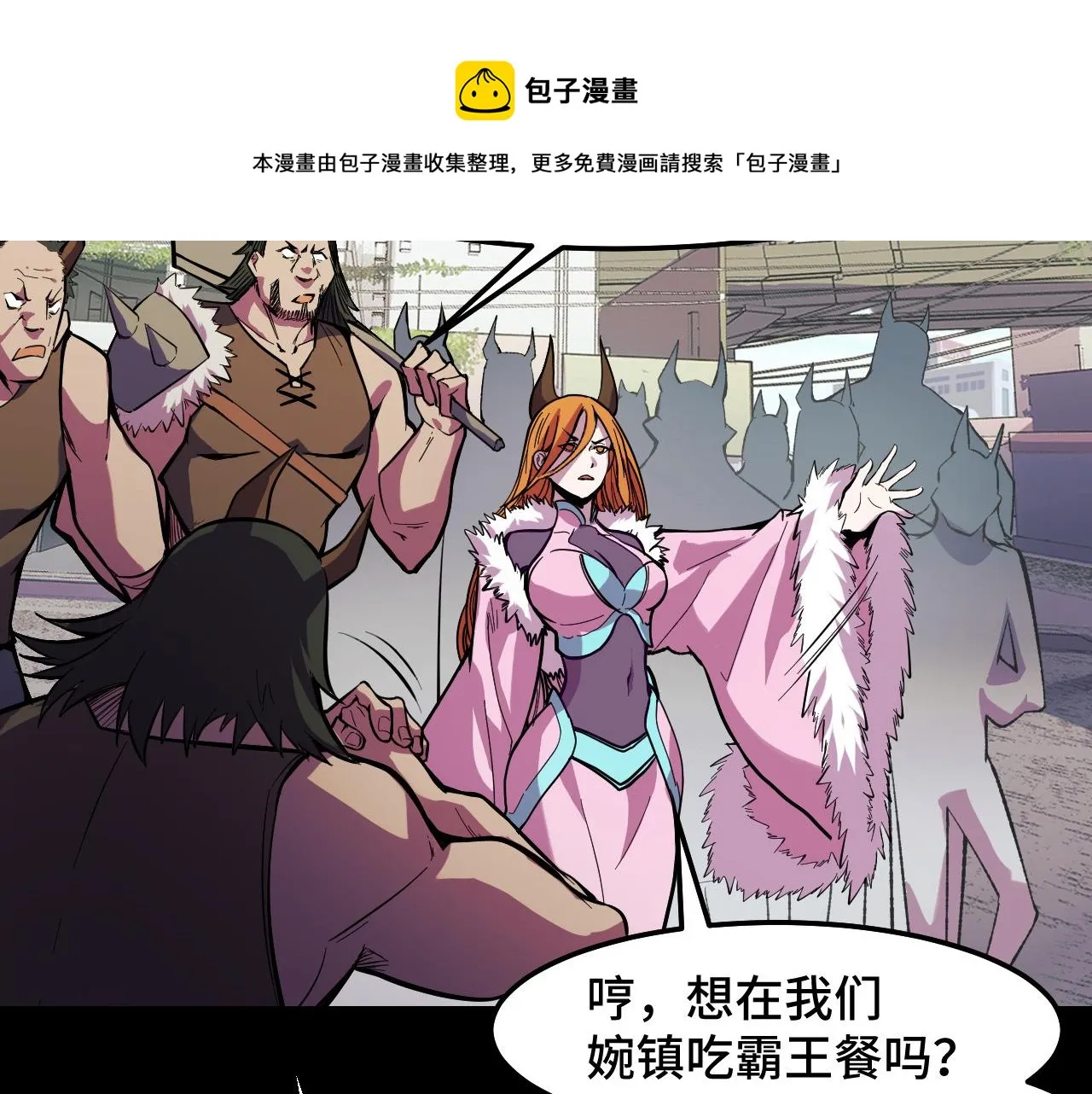 第15话 做个交易吧 第39页