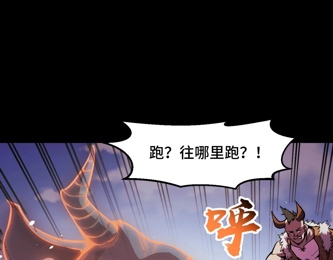第15话 做个交易吧 第42页