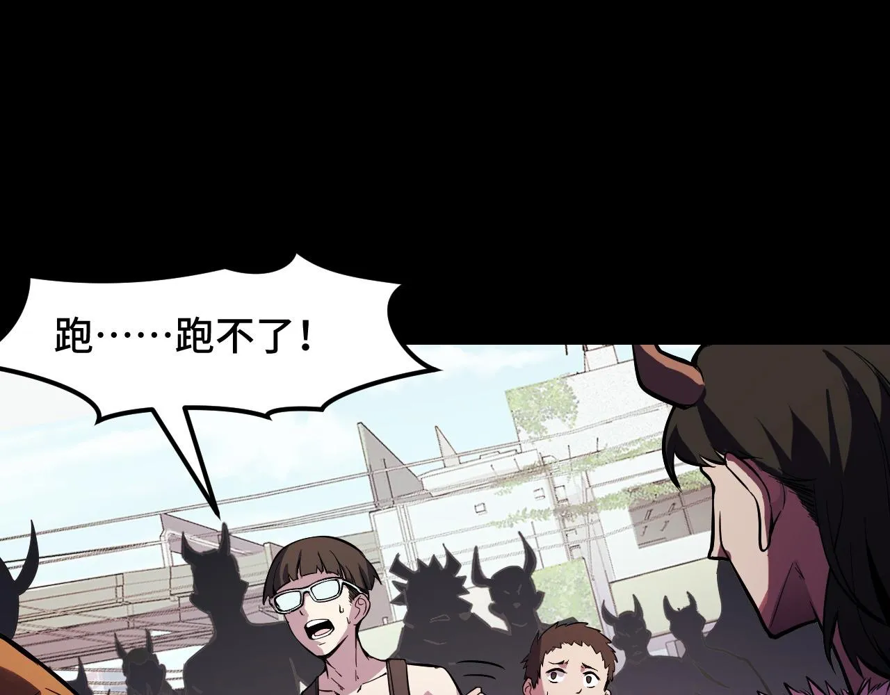 第15话 做个交易吧 第47页