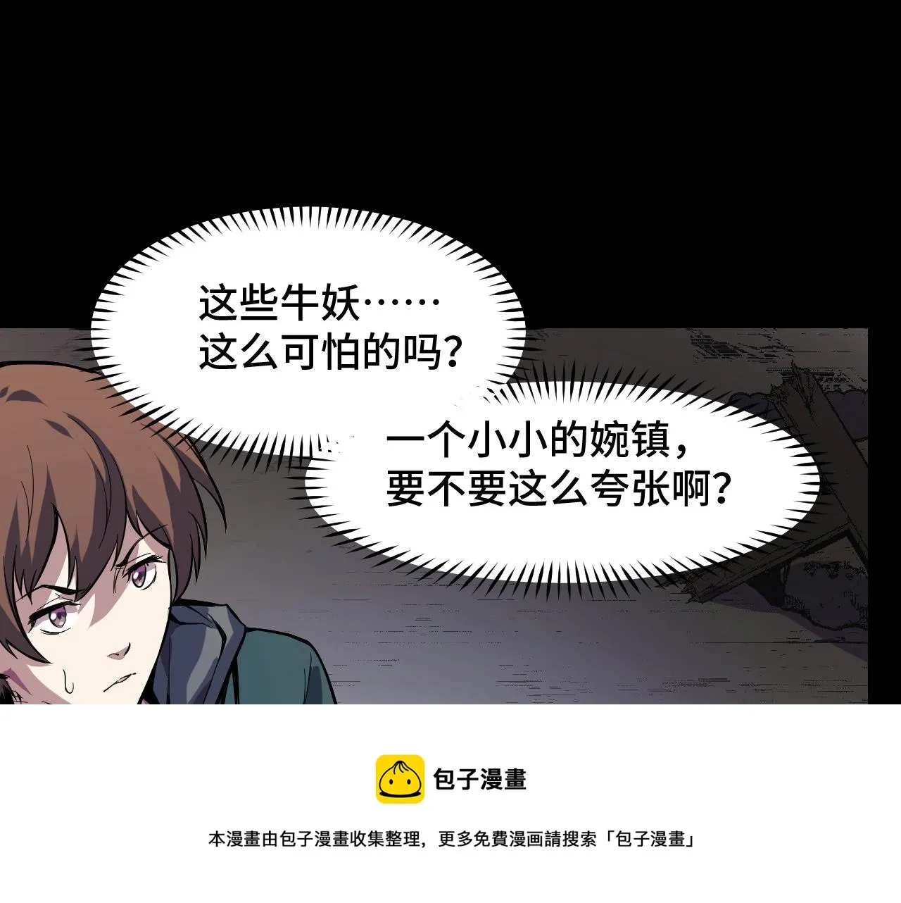 第15话 做个交易吧 第49页