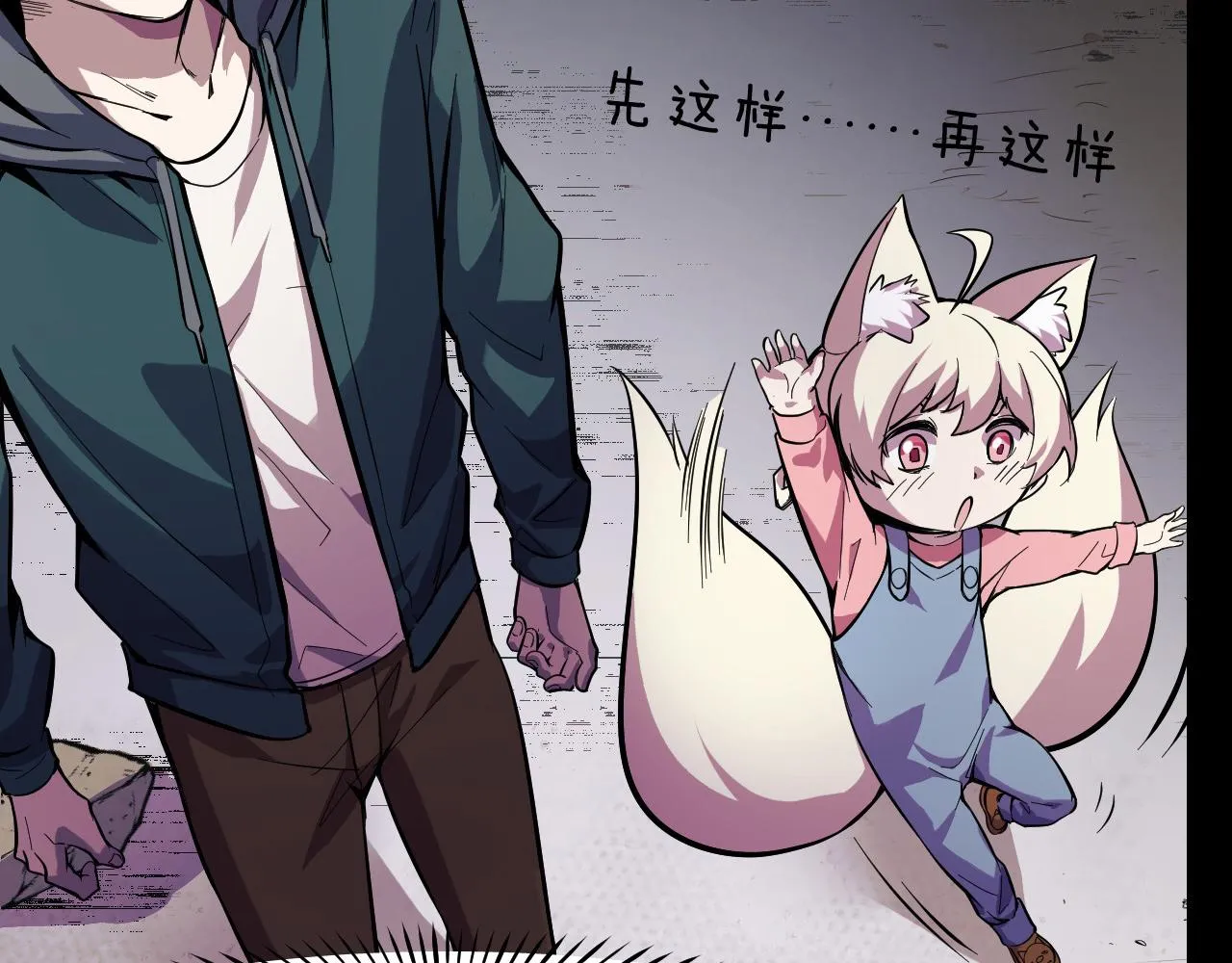 第15话 做个交易吧 第50页