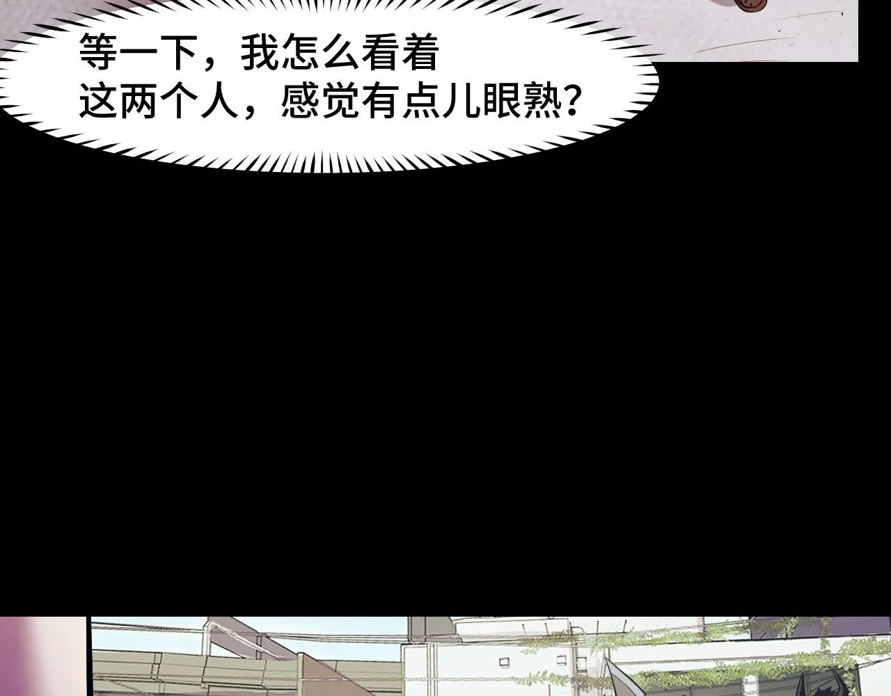 第15话 做个交易吧 第51页