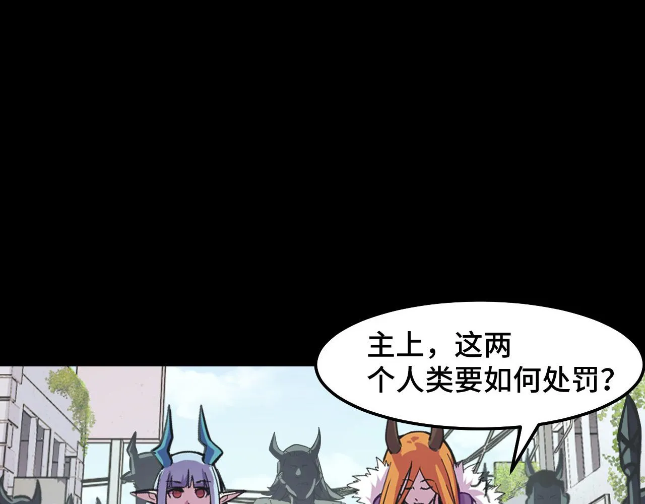 第15话 做个交易吧 第53页