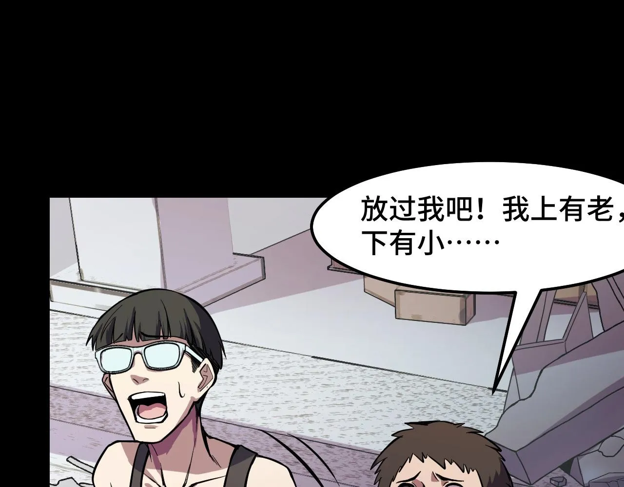 第15话 做个交易吧 第57页