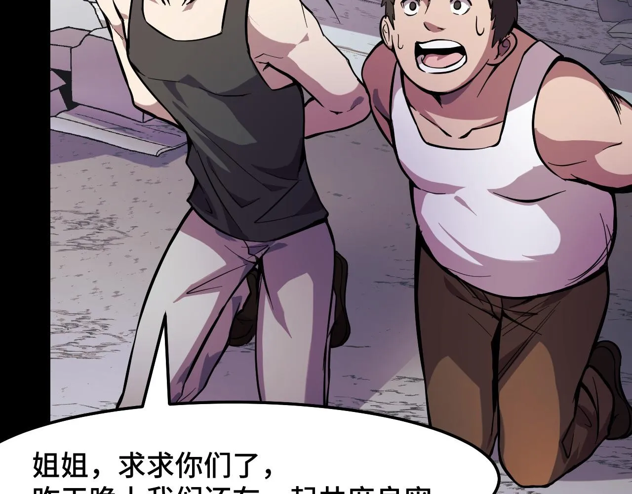 第15话 做个交易吧 第58页