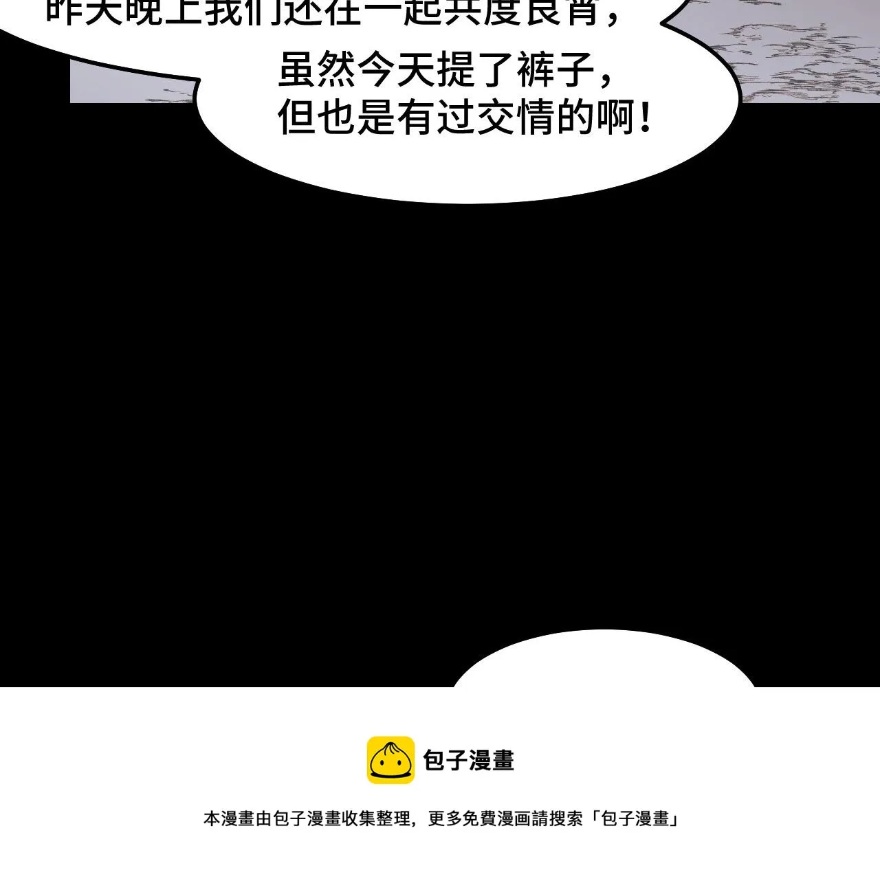 第15话 做个交易吧 第59页