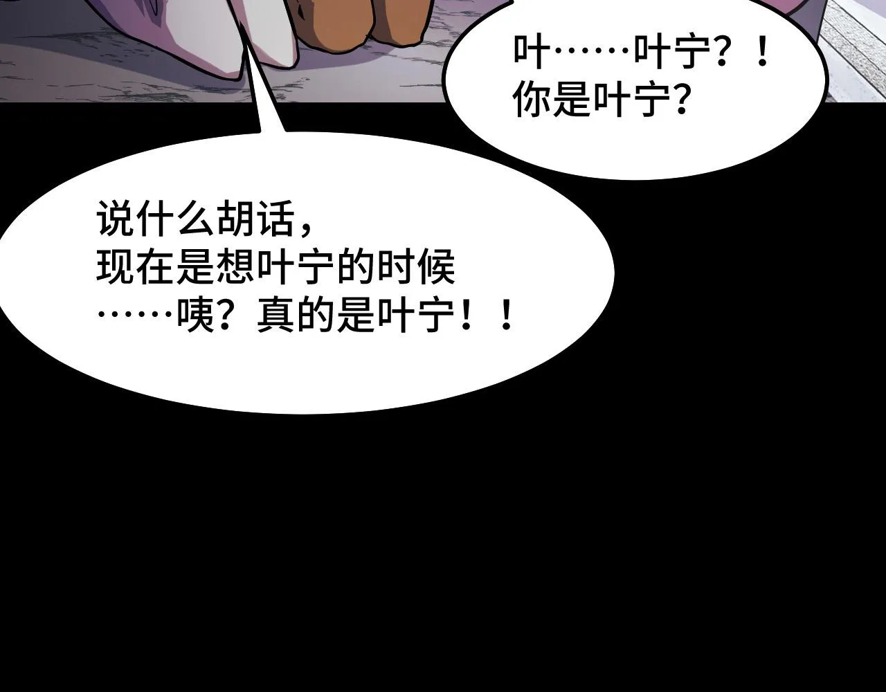 第15话 做个交易吧 第61页