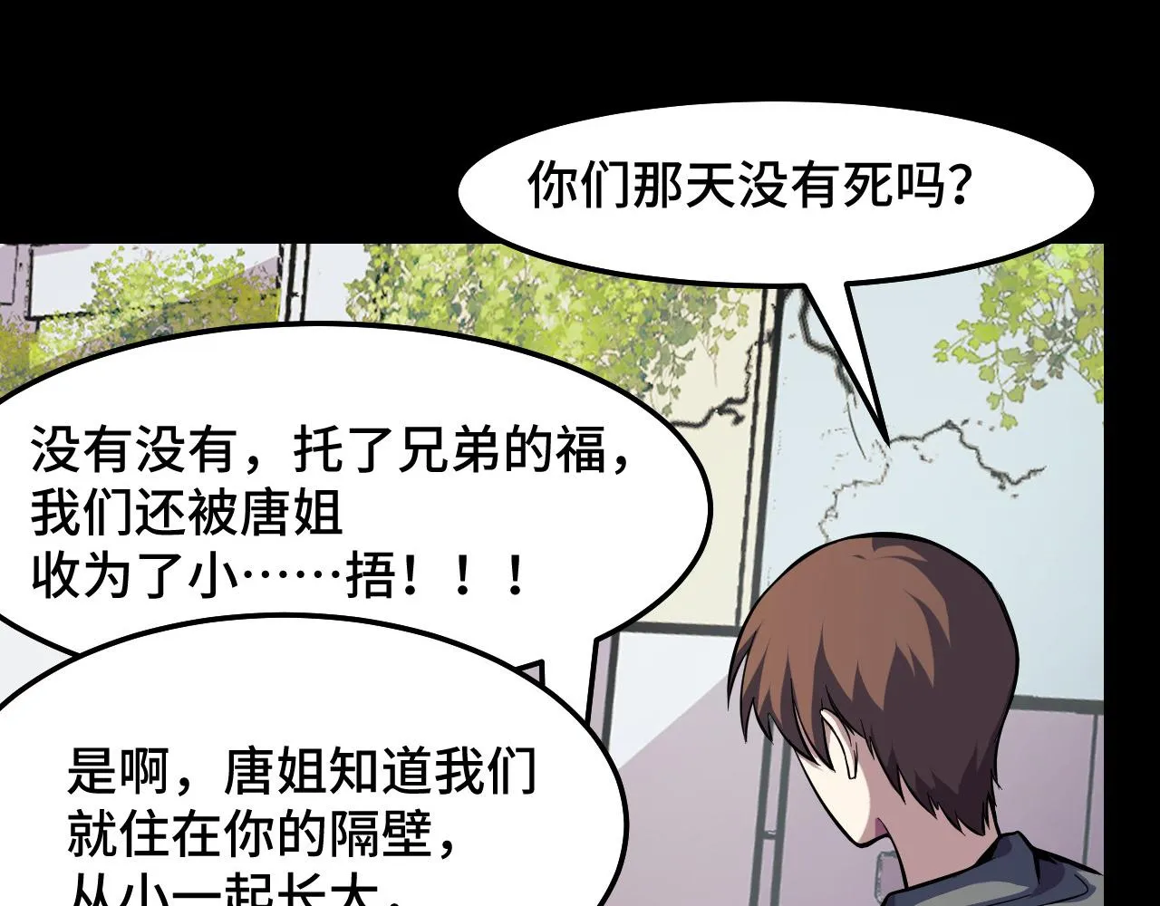 第15话 做个交易吧 第62页