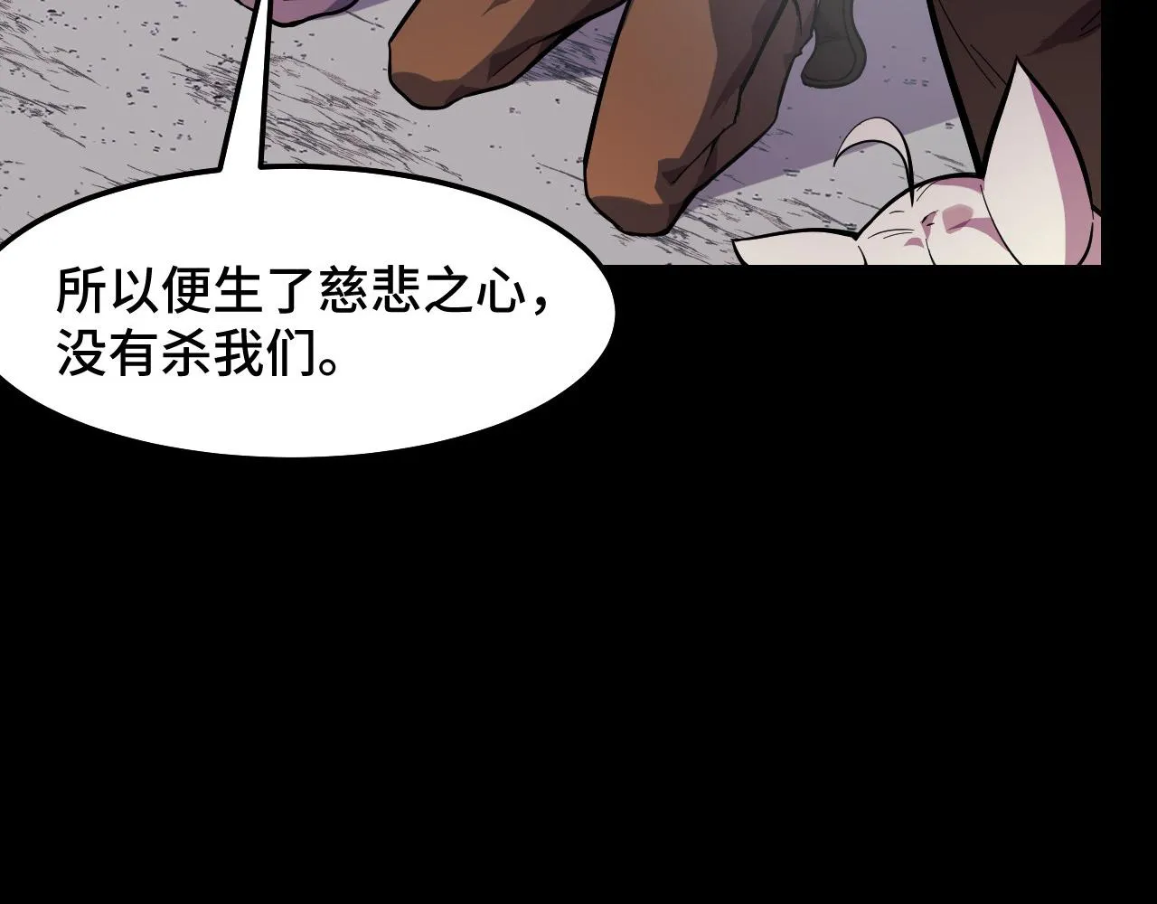 第15话 做个交易吧 第64页