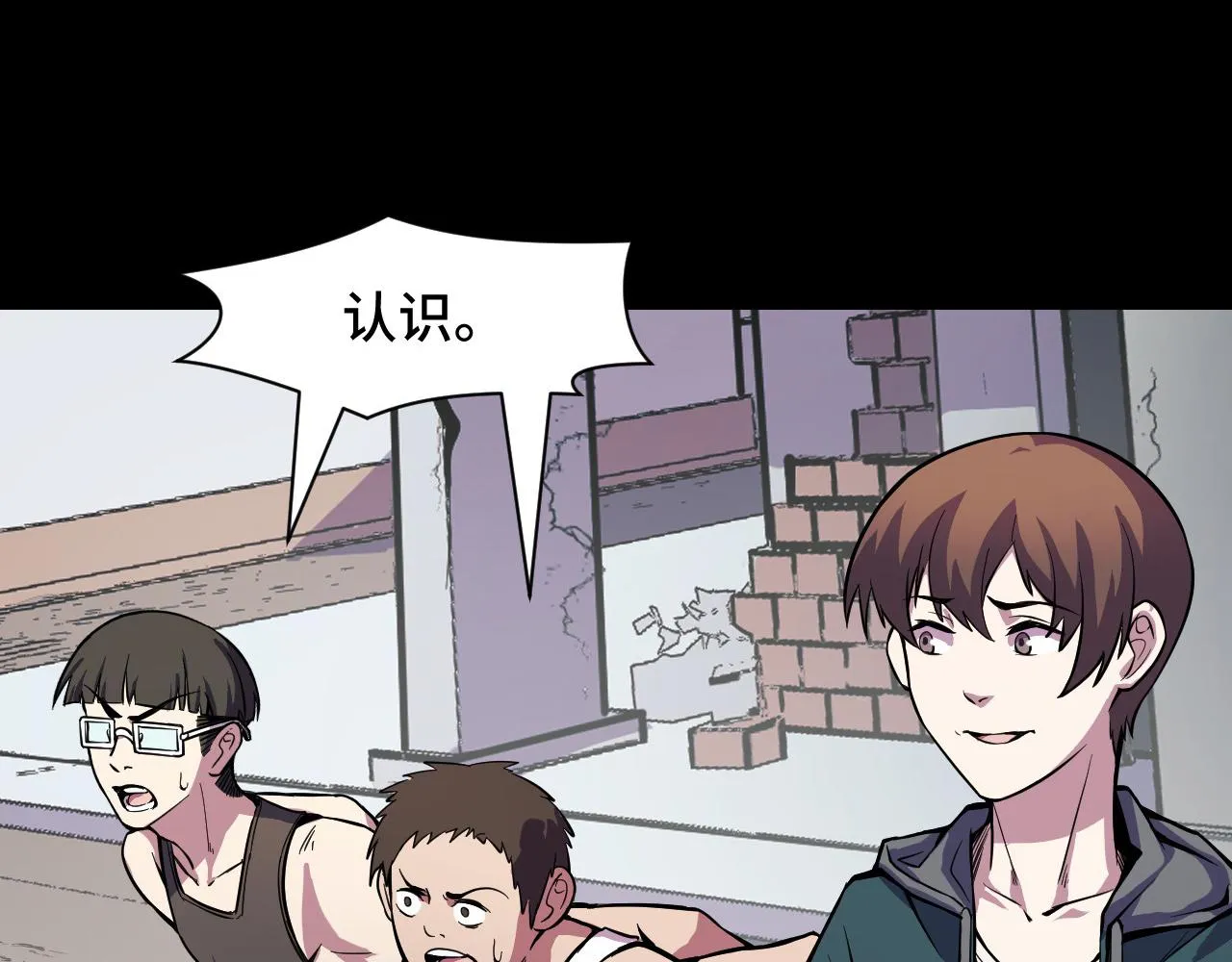 第15话 做个交易吧 第67页