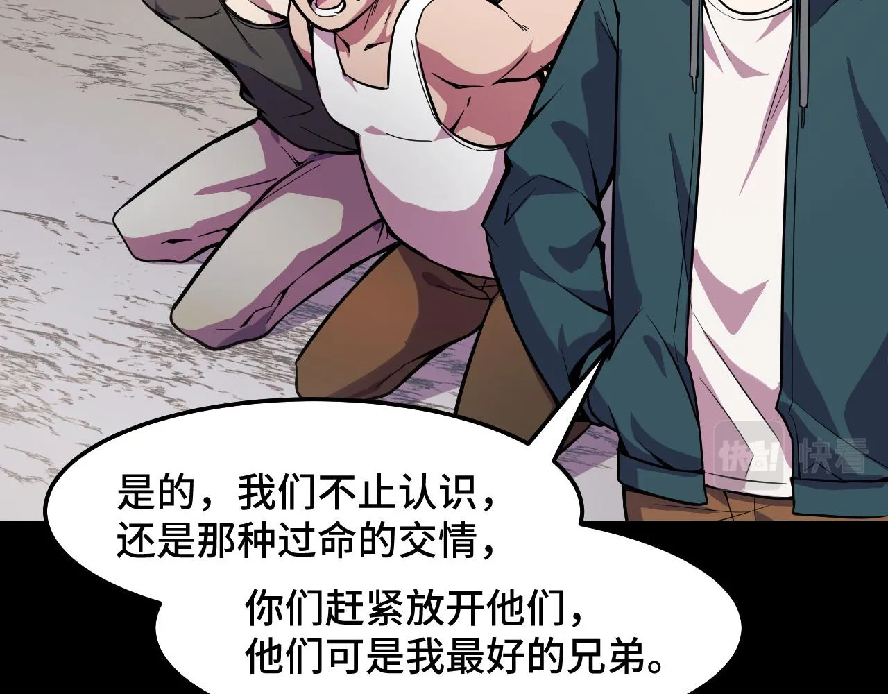 第15话 做个交易吧 第68页