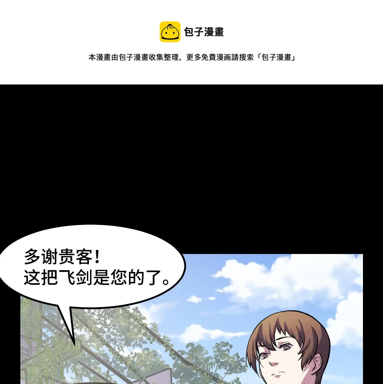第15话 做个交易吧 第78页