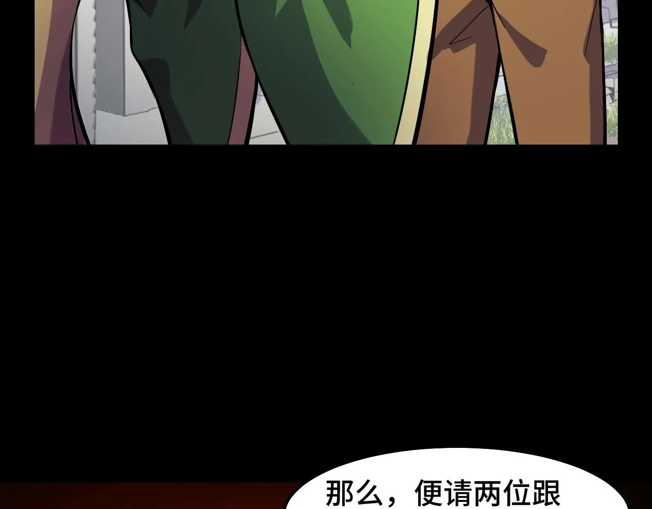 第15话 做个交易吧 第80页