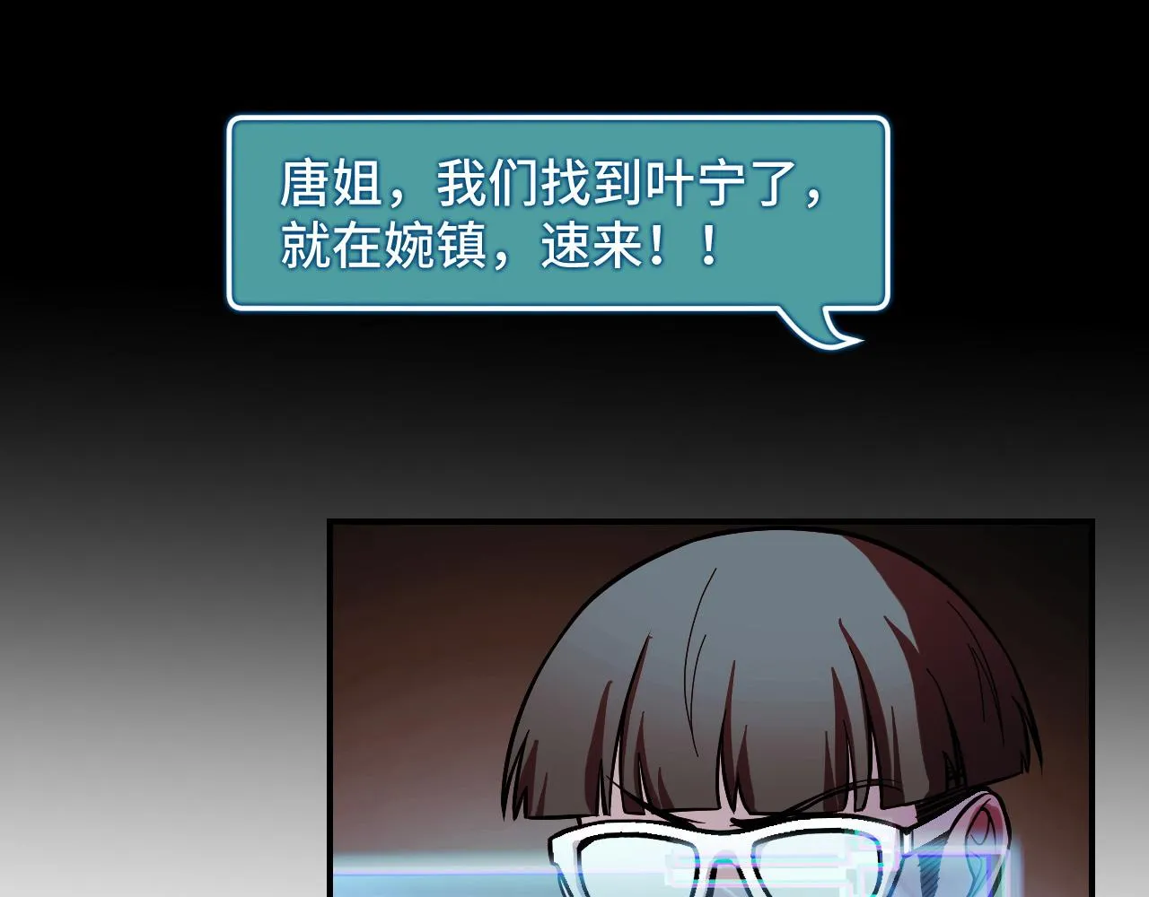 第15话 做个交易吧 第83页